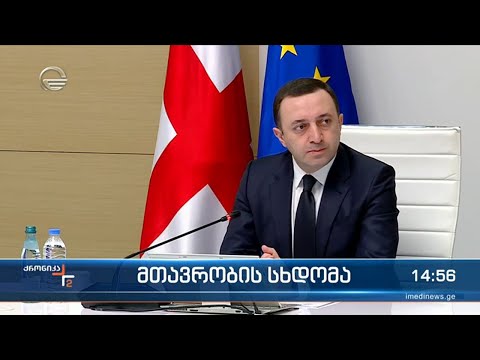 ქრონიკა 14:00 საათზე - 14 მარტი, 2022 წელი